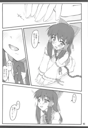 [Yaburebouki Akuta] Reimu ~Touhou Shoujo Saiin~ ExtraStage Miko Waki Fhentai - Page 5