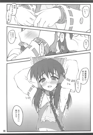 [Yaburebouki Akuta] Reimu ~Touhou Shoujo Saiin~ ExtraStage Miko Waki Fhentai - Page 6