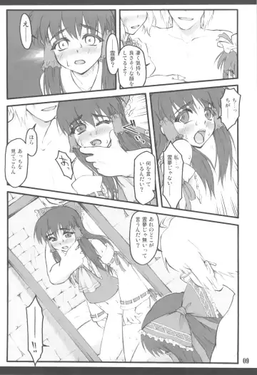 [Yaburebouki Akuta] Reimu ~Touhou Shoujo Saiin~ ExtraStage Miko Waki Fhentai - Page 9