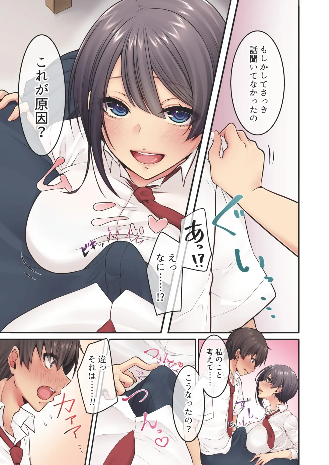 エロすぎるカラダをした同級生とのハメまくり中出し性活 Fhentai - Page 11