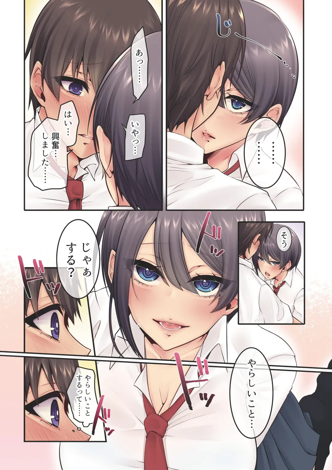 エロすぎるカラダをした同級生とのハメまくり中出し性活 Fhentai - Page 12