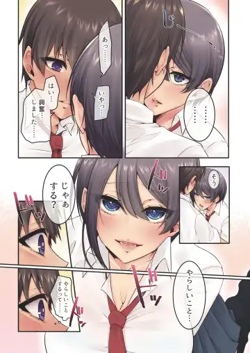 エロすぎるカラダをした同級生とのハメまくり中出し性活 Fhentai - Page 12
