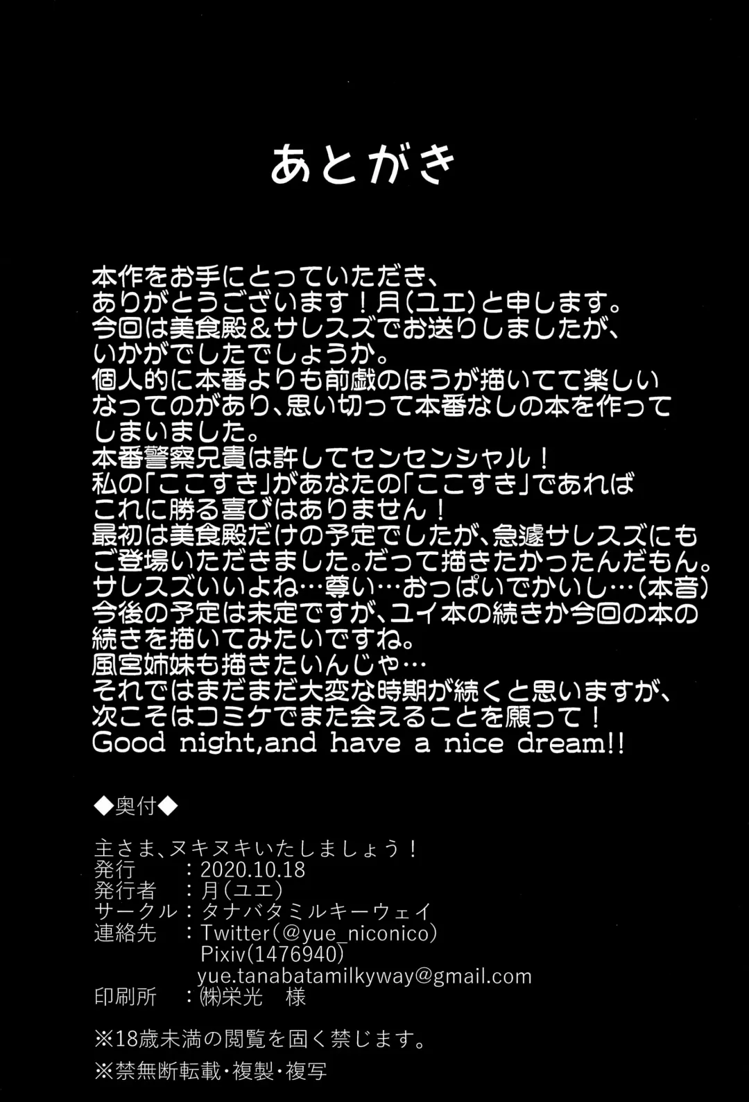 [Inami Heil] Aruji-sama, Nukinuki Itashimashou! Fhentai - Page 29