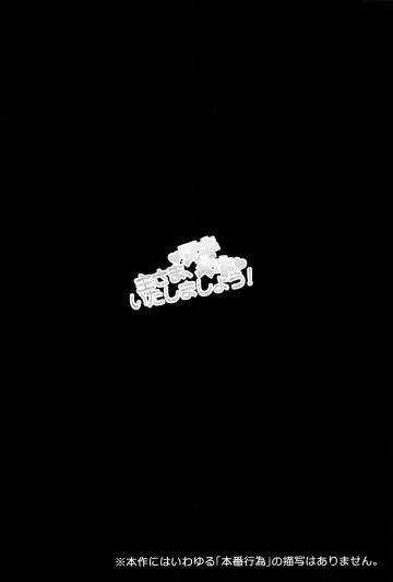 [Inami Heil] Aruji-sama, Nukinuki Itashimashou! Fhentai - Page 3