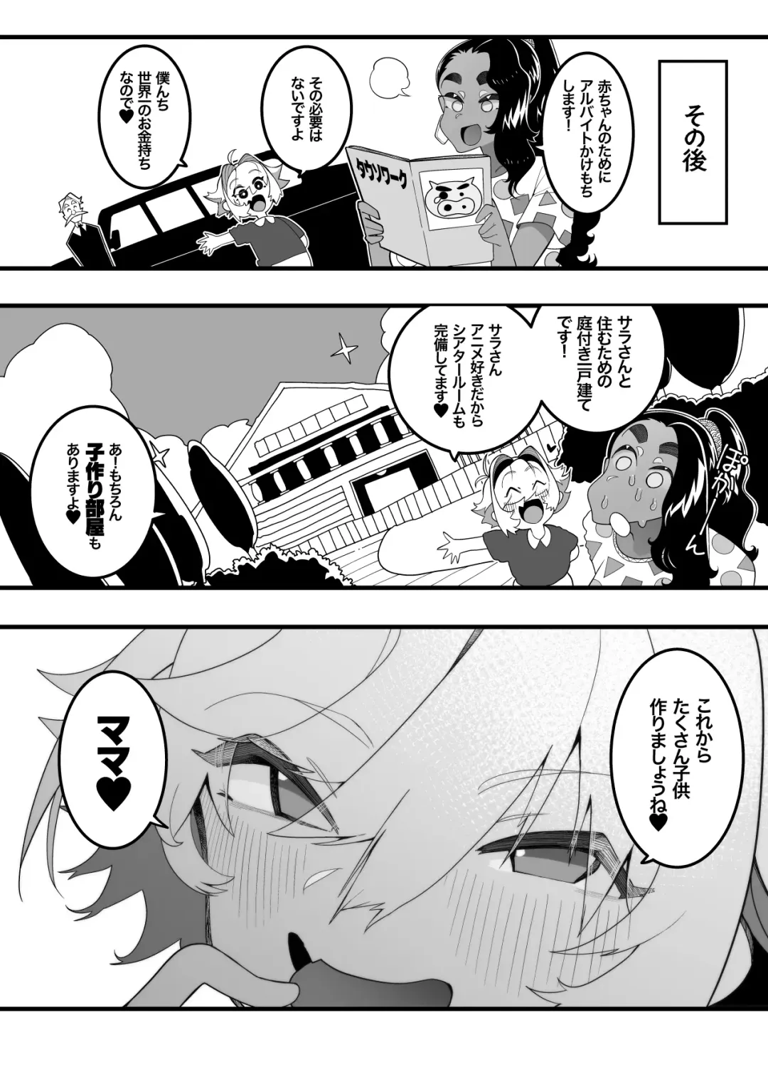 [Tsukimi Ruko] Inshota! ~Indo-kei Kasshoku Bijo x Dohentai Shota~ Fhentai - Page 34