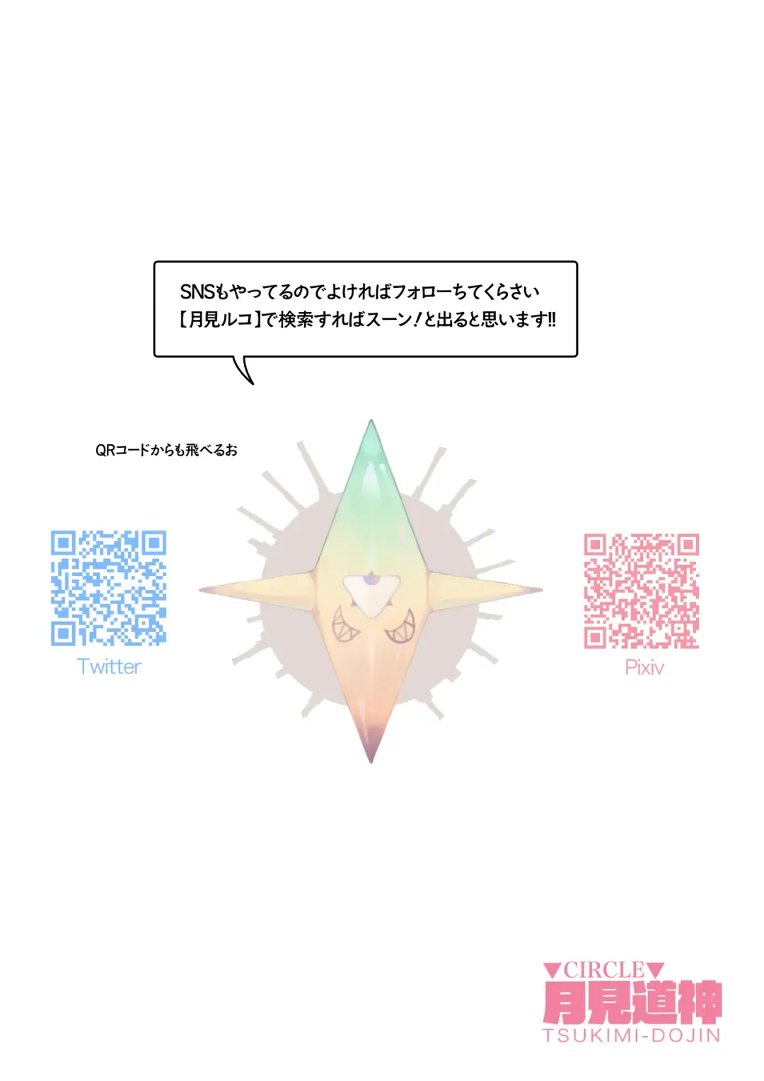 [Tsukimi Ruko] Inshota! ~Indo-kei Kasshoku Bijo x Dohentai Shota~ Fhentai - Page 77