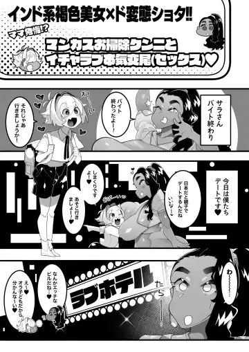 [Tsukimi Ruko] Inshota! ~Indo-kei Kasshoku Bijo x Dohentai Shota~ Fhentai - Page 15