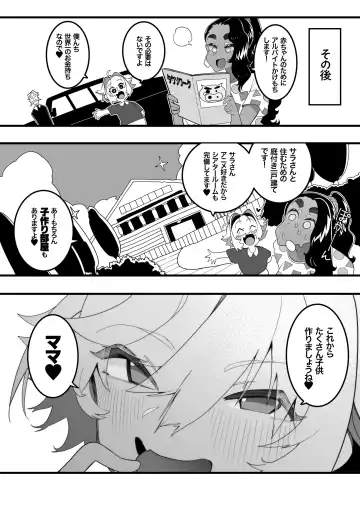 [Tsukimi Ruko] Inshota! ~Indo-kei Kasshoku Bijo x Dohentai Shota~ Fhentai - Page 34