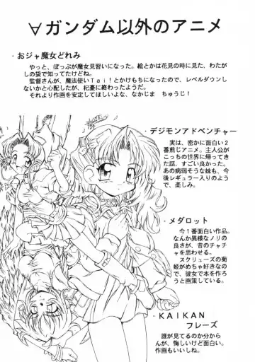 [Kanibasami] Saisoku Kouryaku Turn A To Z Fhentai - Page 24