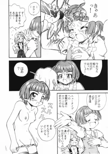 [Kanibasami] Saisoku Kouryaku Turn A To Z Fhentai - Page 7