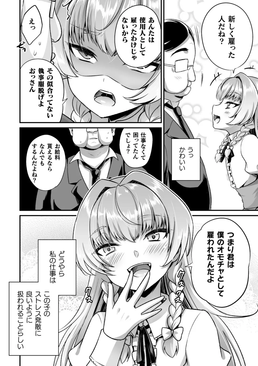 2D Comic Magazine Mesugaki Otokonoko Seisai Ikiru Shiriana o Wakarase Bou de Goshidou Gobentatsu! Vol. 2 Fhentai - Page 26