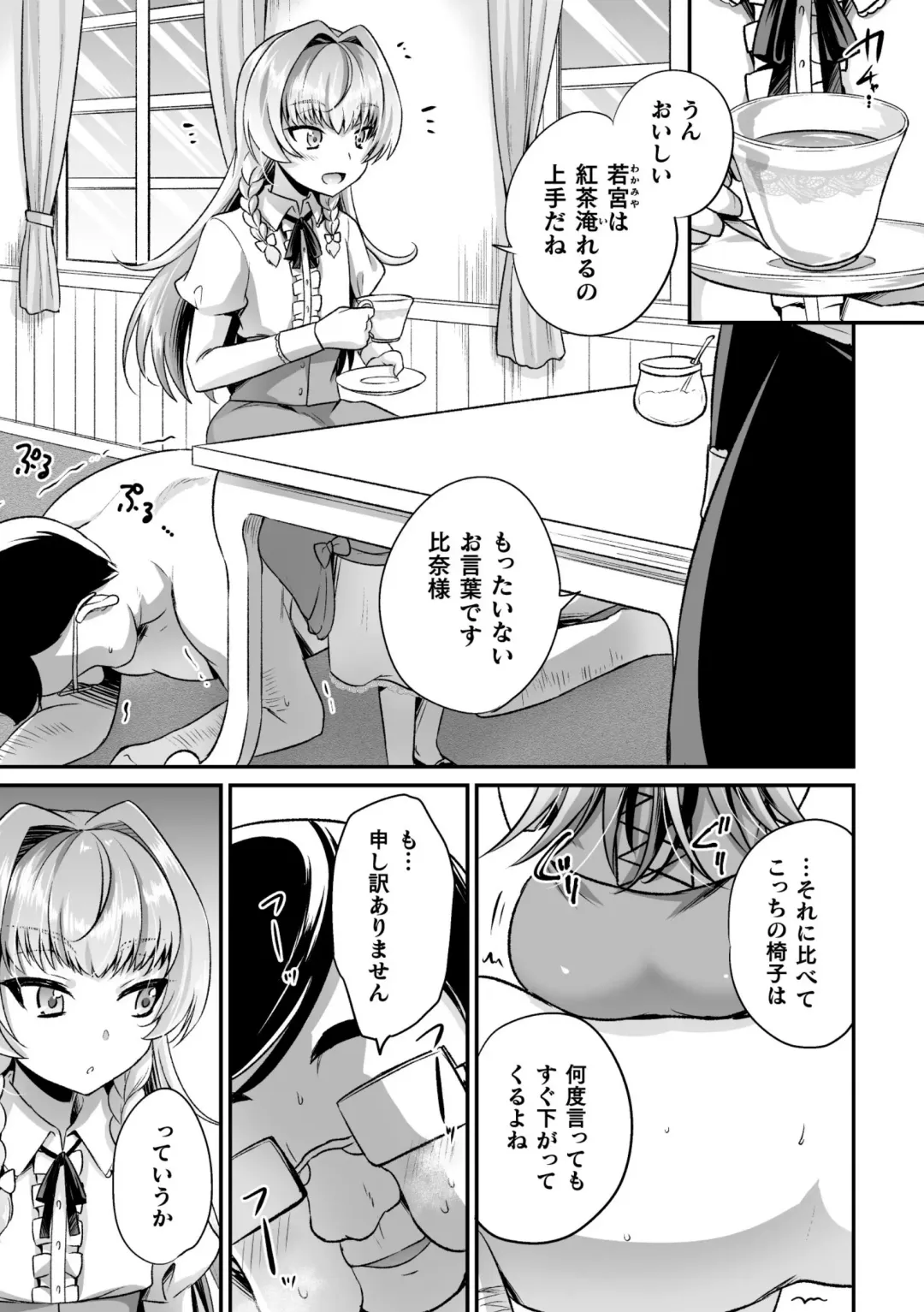 2D Comic Magazine Mesugaki Otokonoko Seisai Ikiru Shiriana o Wakarase Bou de Goshidou Gobentatsu! Vol. 2 Fhentai - Page 27