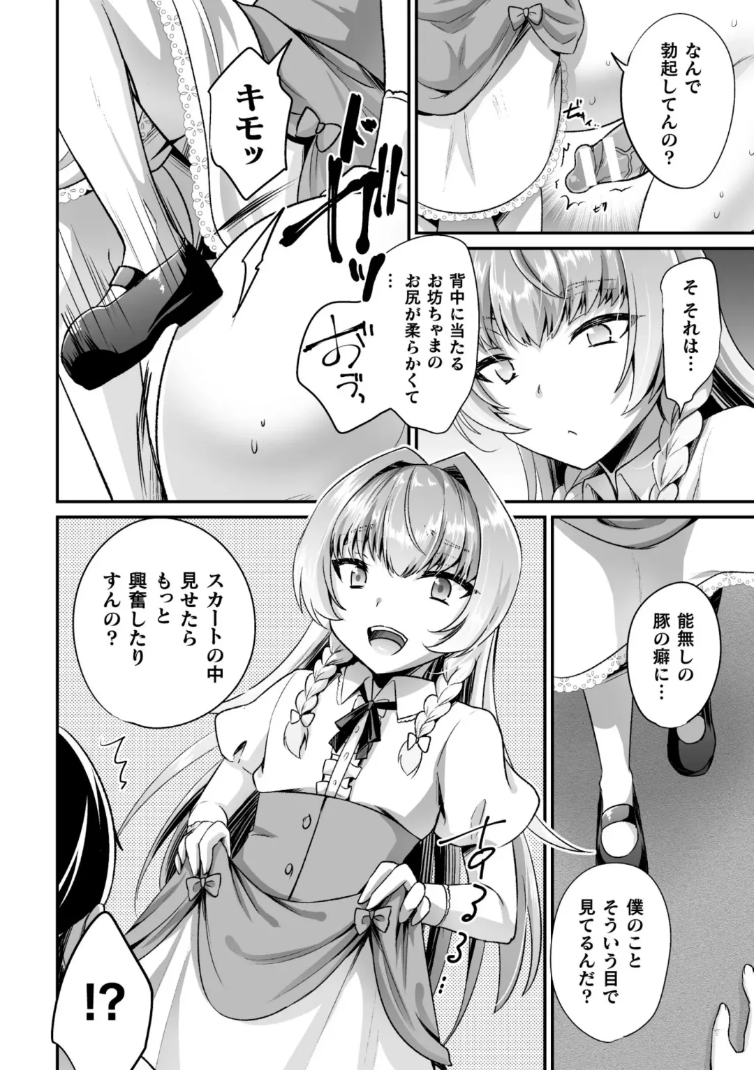 2D Comic Magazine Mesugaki Otokonoko Seisai Ikiru Shiriana o Wakarase Bou de Goshidou Gobentatsu! Vol. 2 Fhentai - Page 28