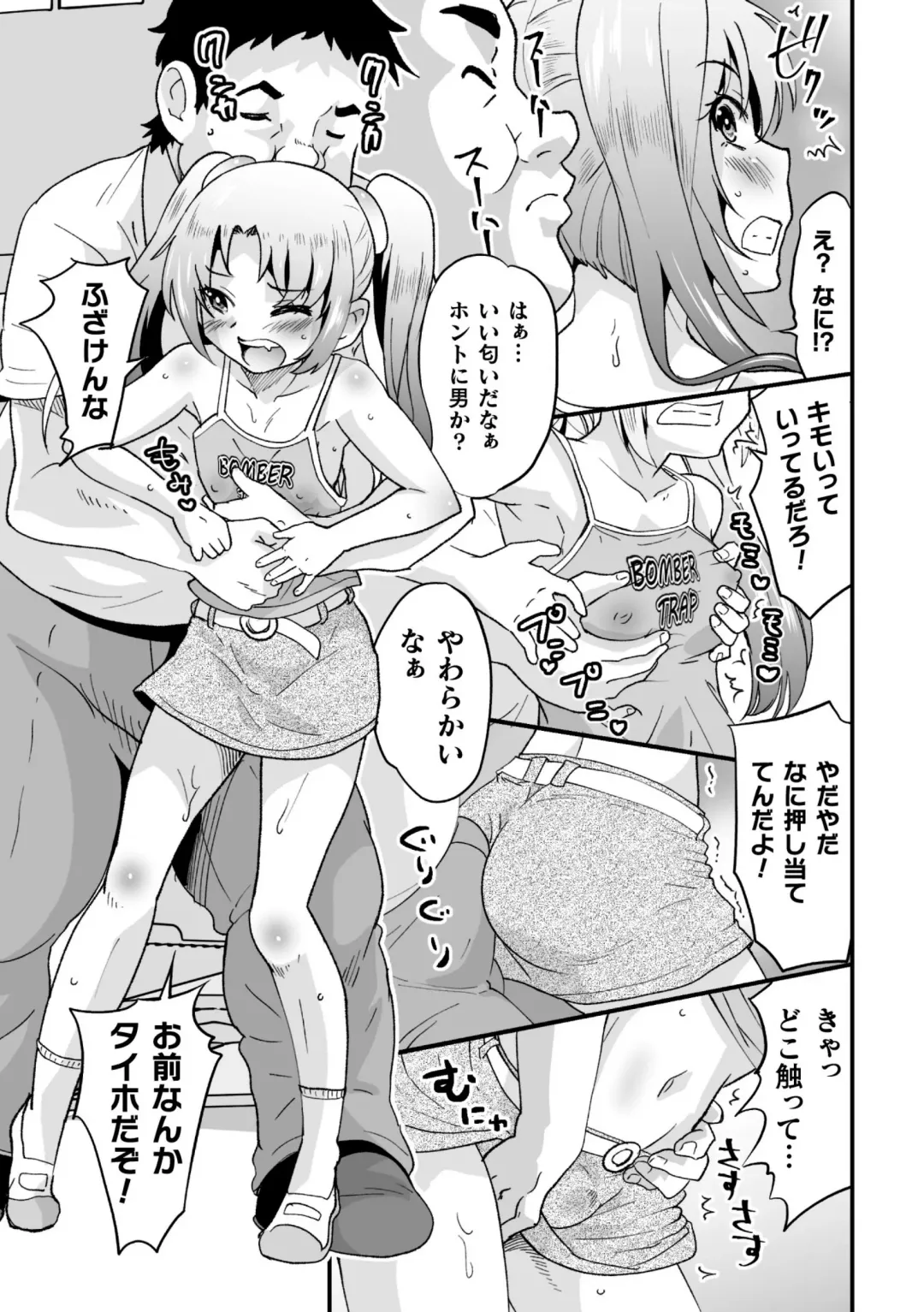 2D Comic Magazine Mesugaki Otokonoko Seisai Ikiru Shiriana o Wakarase Bou de Goshidou Gobentatsu! Vol. 2 Fhentai - Page 51