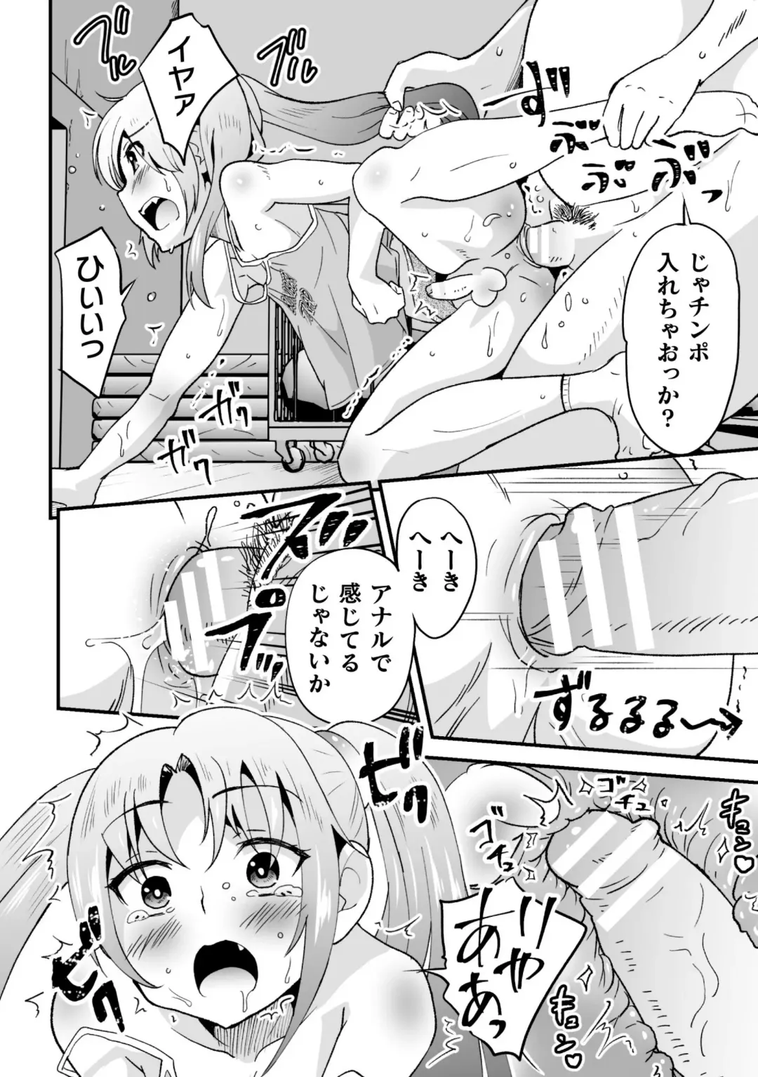 2D Comic Magazine Mesugaki Otokonoko Seisai Ikiru Shiriana o Wakarase Bou de Goshidou Gobentatsu! Vol. 2 Fhentai - Page 56