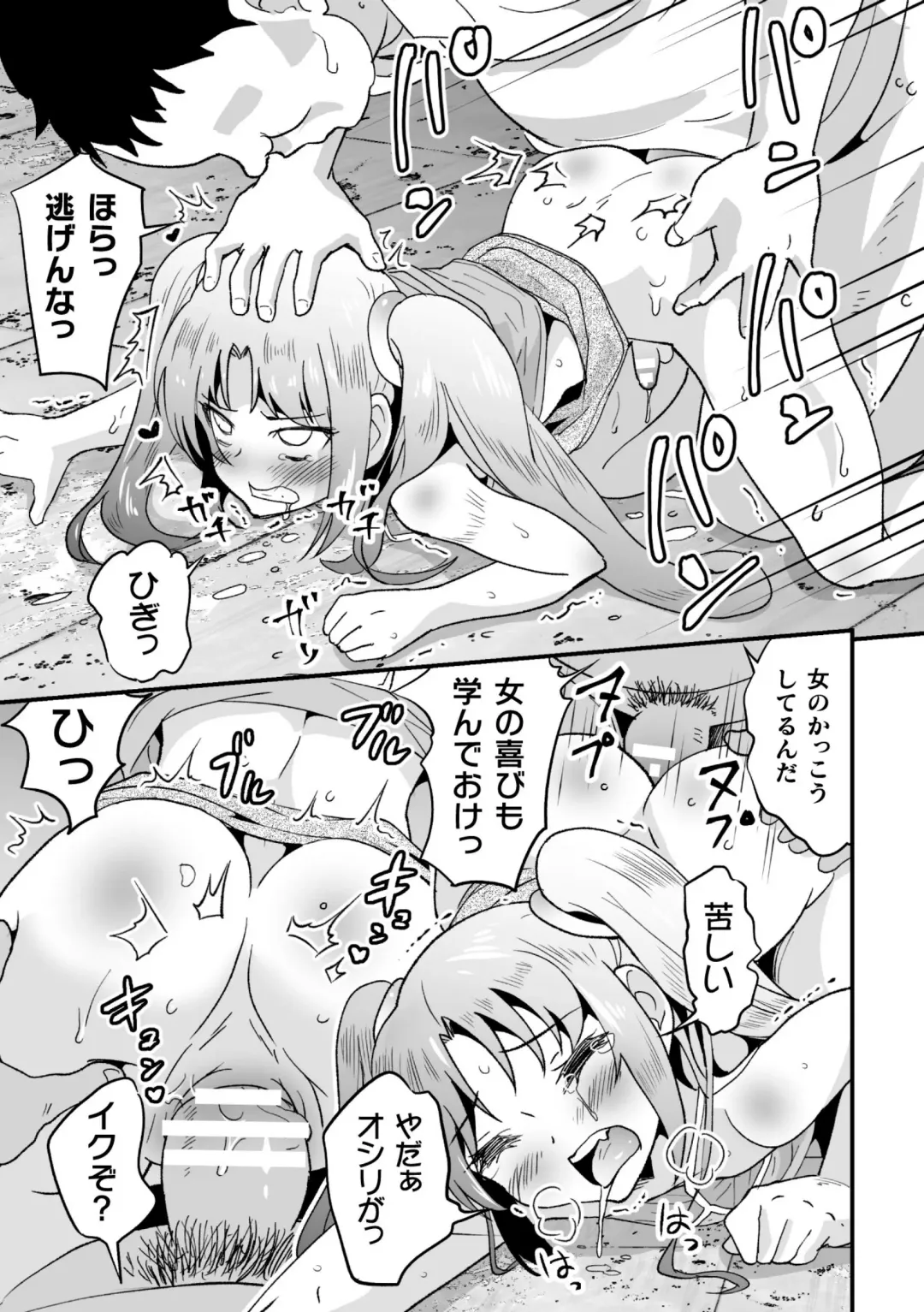2D Comic Magazine Mesugaki Otokonoko Seisai Ikiru Shiriana o Wakarase Bou de Goshidou Gobentatsu! Vol. 2 Fhentai - Page 57