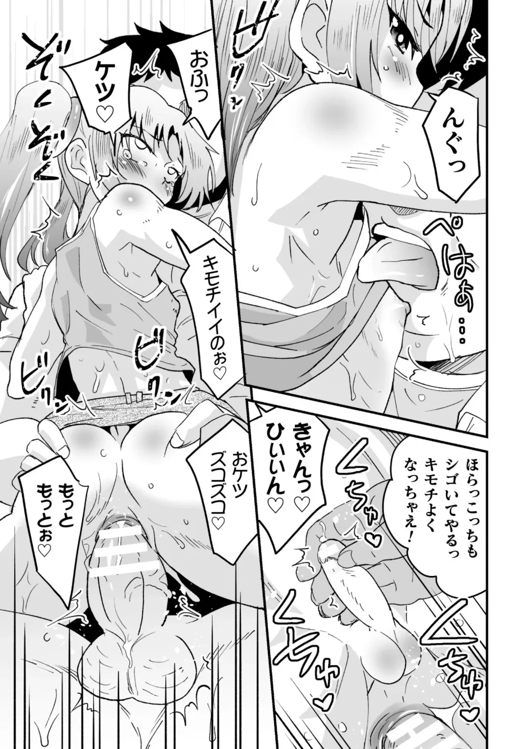 2D Comic Magazine Mesugaki Otokonoko Seisai Ikiru Shiriana o Wakarase Bou de Goshidou Gobentatsu! Vol. 2 Fhentai - Page 61