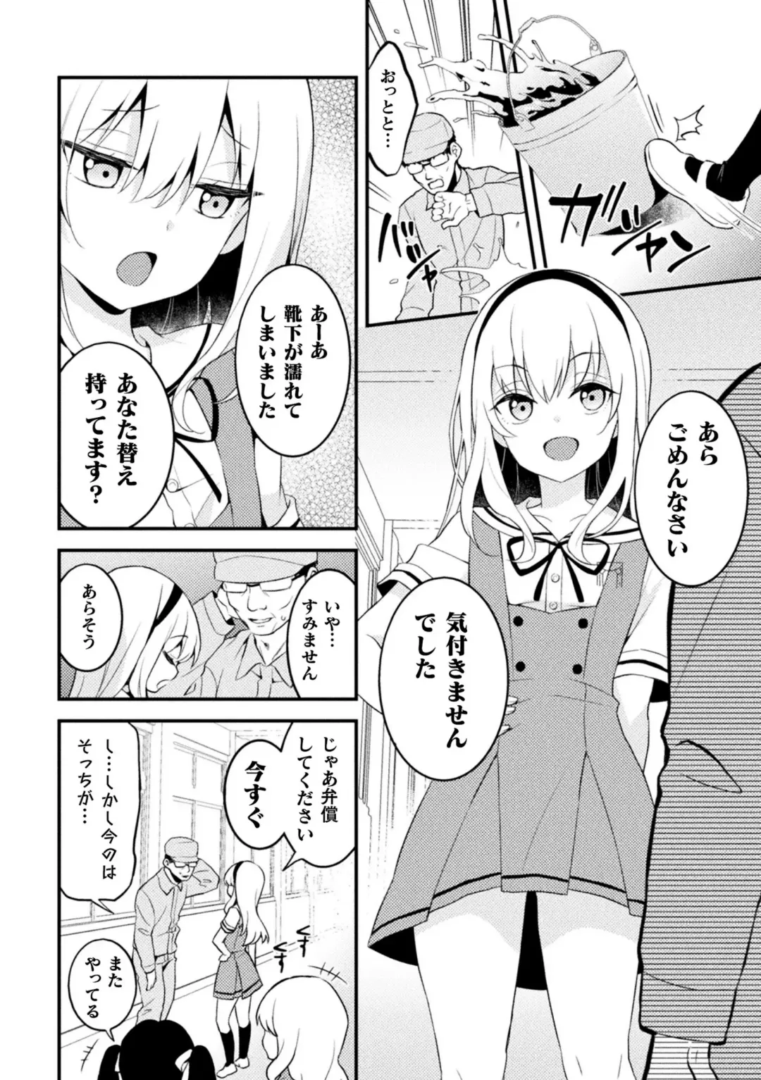 2D Comic Magazine Mesugaki Otokonoko Seisai Ikiru Shiriana o Wakarase Bou de Goshidou Gobentatsu! Vol. 2 Fhentai - Page 66