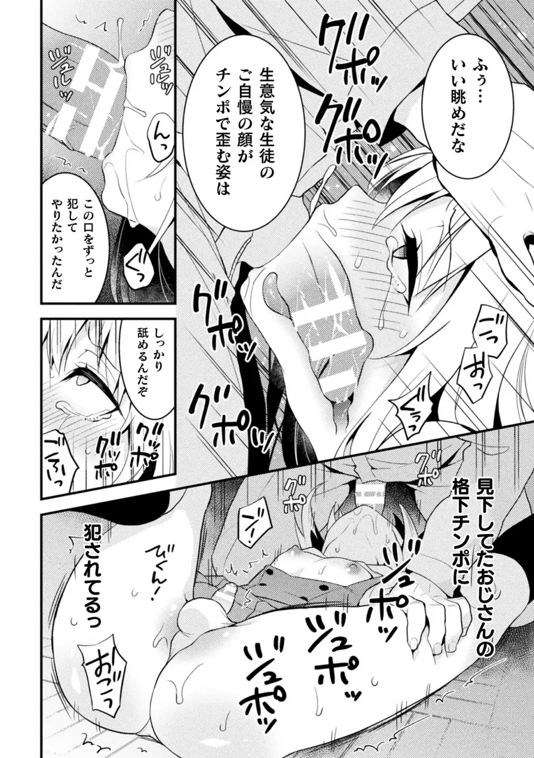 2D Comic Magazine Mesugaki Otokonoko Seisai Ikiru Shiriana o Wakarase Bou de Goshidou Gobentatsu! Vol. 2 Fhentai - Page 74