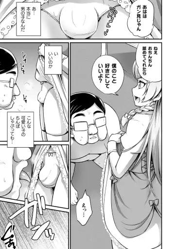 2D Comic Magazine Mesugaki Otokonoko Seisai Ikiru Shiriana o Wakarase Bou de Goshidou Gobentatsu! Vol. 2 Fhentai - Page 29