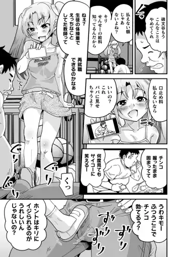 2D Comic Magazine Mesugaki Otokonoko Seisai Ikiru Shiriana o Wakarase Bou de Goshidou Gobentatsu! Vol. 2 Fhentai - Page 47