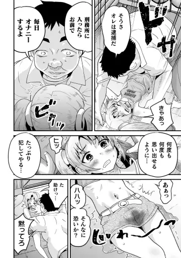 2D Comic Magazine Mesugaki Otokonoko Seisai Ikiru Shiriana o Wakarase Bou de Goshidou Gobentatsu! Vol. 2 Fhentai - Page 52