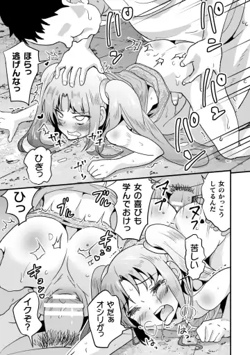 2D Comic Magazine Mesugaki Otokonoko Seisai Ikiru Shiriana o Wakarase Bou de Goshidou Gobentatsu! Vol. 2 Fhentai - Page 57