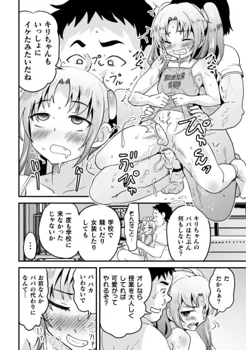2D Comic Magazine Mesugaki Otokonoko Seisai Ikiru Shiriana o Wakarase Bou de Goshidou Gobentatsu! Vol. 2 Fhentai - Page 58