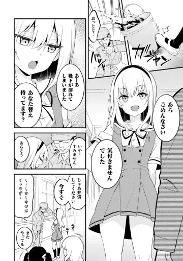 2D Comic Magazine Mesugaki Otokonoko Seisai Ikiru Shiriana o Wakarase Bou de Goshidou Gobentatsu! Vol. 2 Fhentai - Page 66