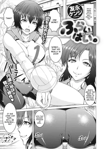 Read [Tomonaga Kenji] Fly High! - Fhentai