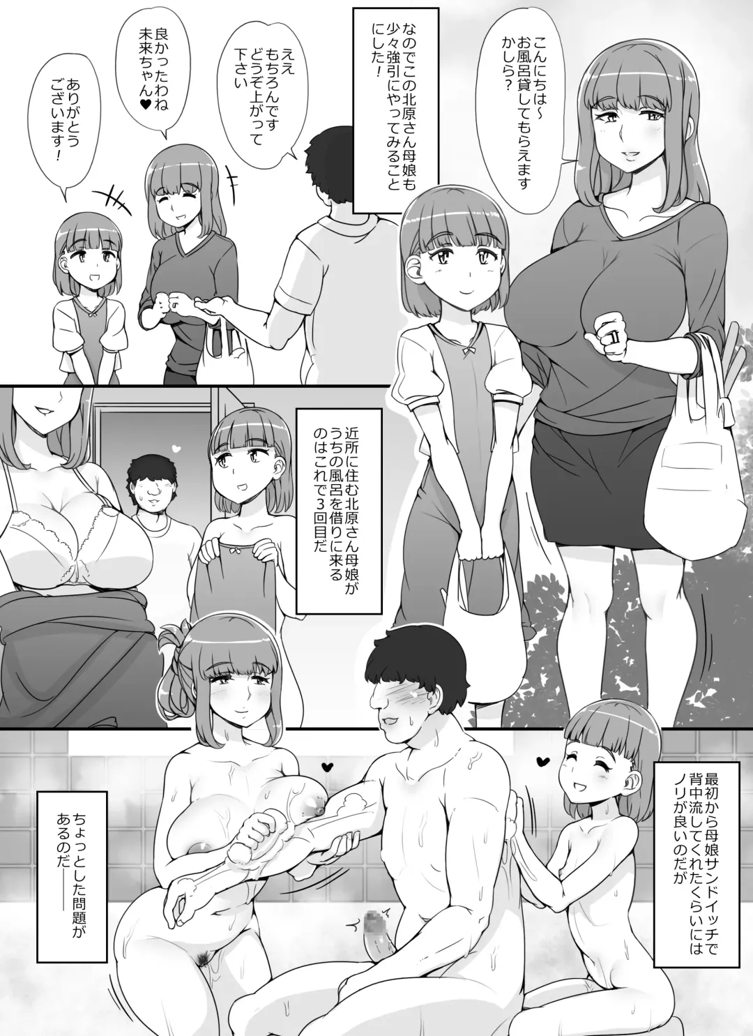 [Abubu] Kinjo no Onnatachi ga Nazeka Ore no Ie no Furo ni Hairi ni Kuru Ken Fhentai - Page 30
