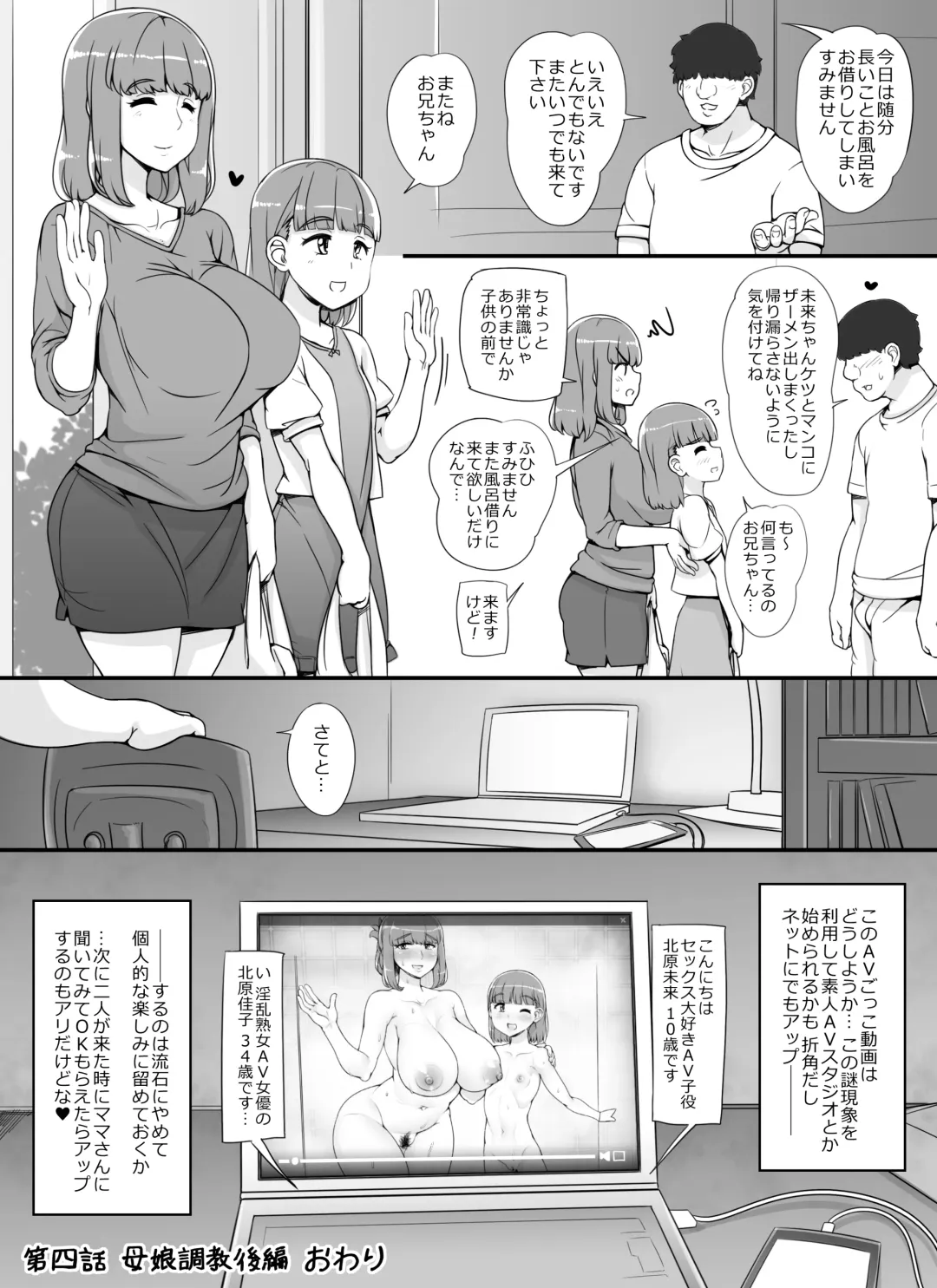 [Abubu] Kinjo no Onnatachi ga Nazeka Ore no Ie no Furo ni Hairi ni Kuru Ken Fhentai - Page 50