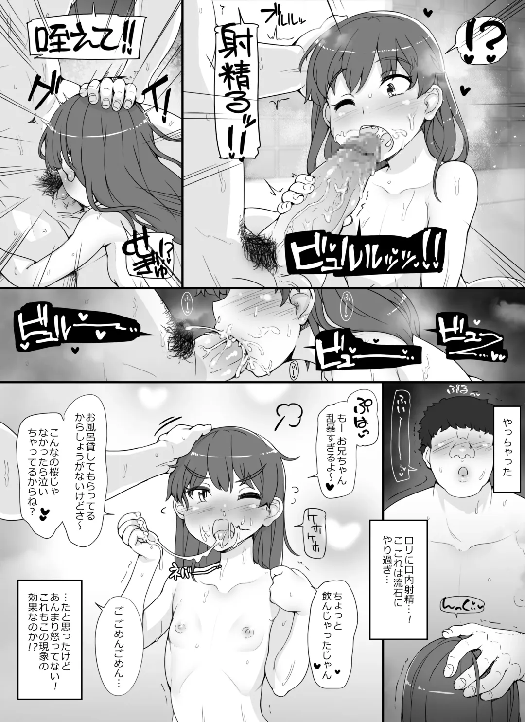 [Abubu] Kinjo no Onnatachi ga Nazeka Ore no Ie no Furo ni Hairi ni Kuru Ken Fhentai - Page 9