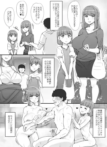[Abubu] Kinjo no Onnatachi ga Nazeka Ore no Ie no Furo ni Hairi ni Kuru Ken Fhentai - Page 30