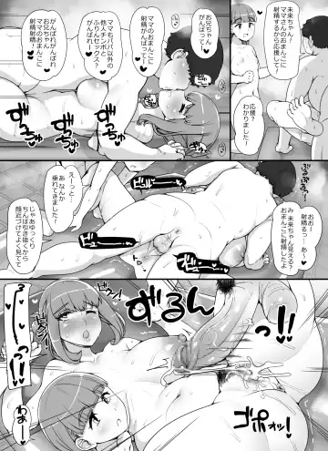 [Abubu] Kinjo no Onnatachi ga Nazeka Ore no Ie no Furo ni Hairi ni Kuru Ken Fhentai - Page 37