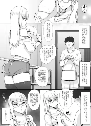 [Abubu] Kinjo no Onnatachi ga Nazeka Ore no Ie no Furo ni Hairi ni Kuru Ken Fhentai - Page 53