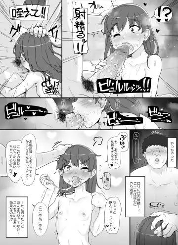 [Abubu] Kinjo no Onnatachi ga Nazeka Ore no Ie no Furo ni Hairi ni Kuru Ken Fhentai - Page 9
