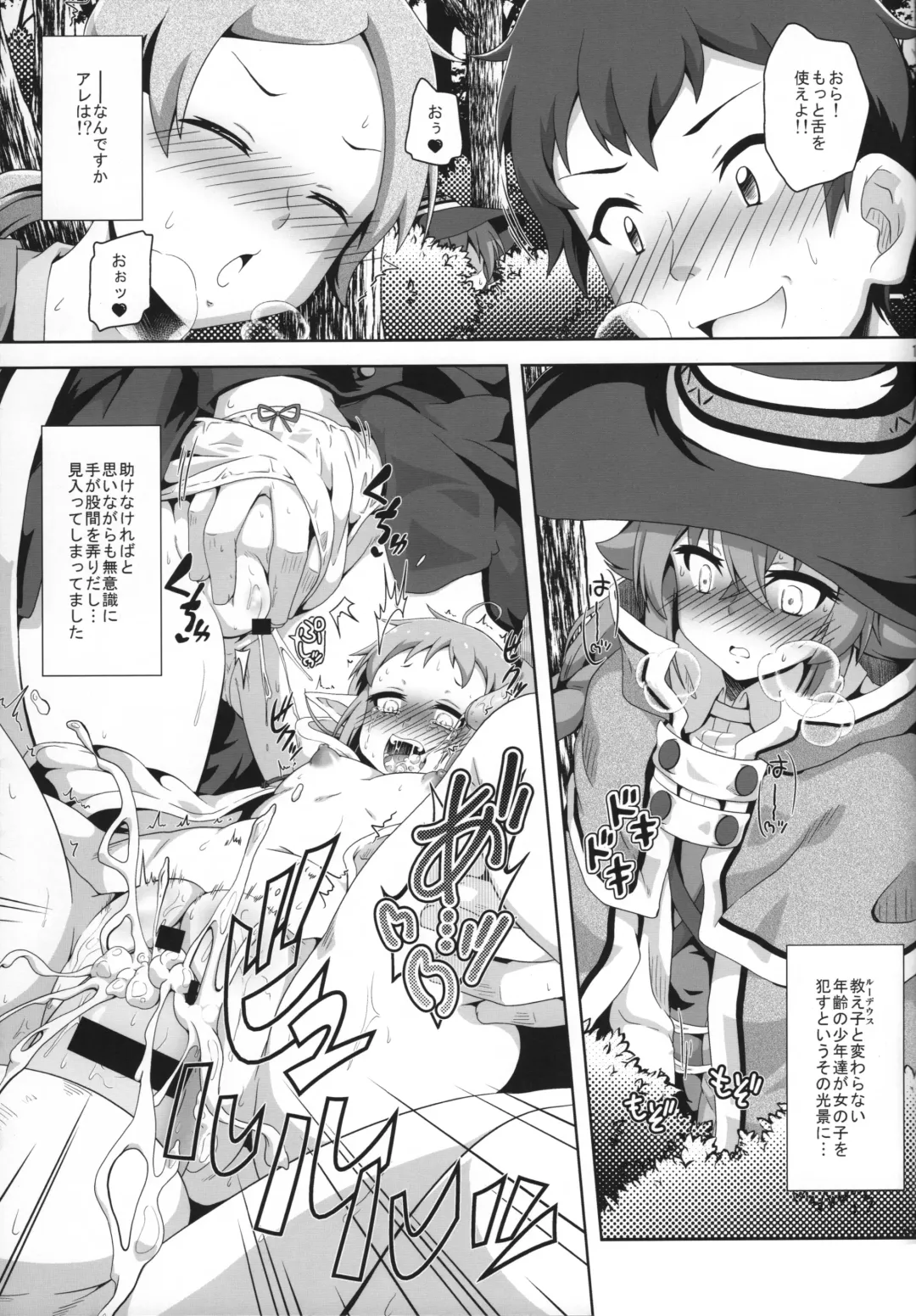 [Izuki Jirou] Gouhou Loli Kyoushi wa Hatsujouchuu!? Fhentai - Page 14