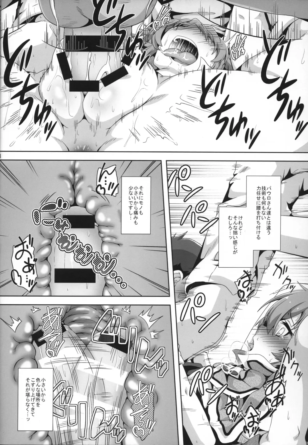 [Izuki Jirou] Gouhou Loli Kyoushi wa Hatsujouchuu!? Fhentai - Page 17