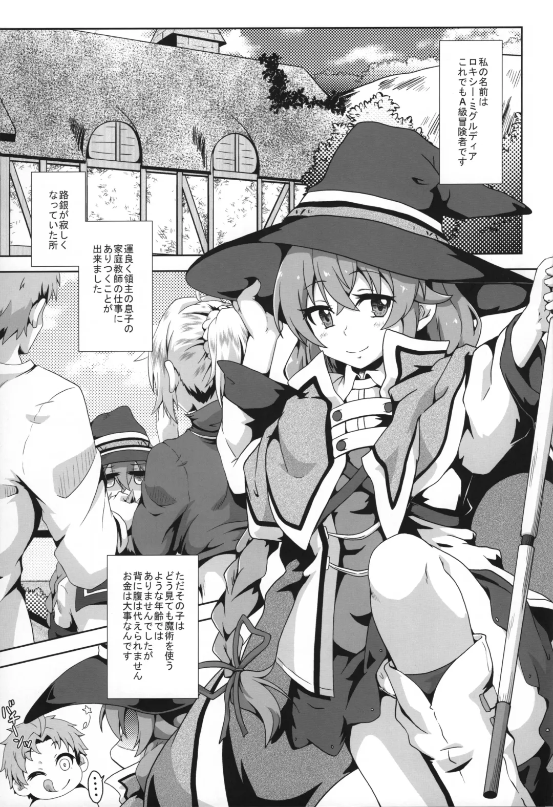 [Izuki Jirou] Gouhou Loli Kyoushi wa Hatsujouchuu!? Fhentai - Page 2