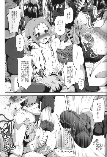 [Izuki Jirou] Gouhou Loli Kyoushi wa Hatsujouchuu!? Fhentai - Page 12