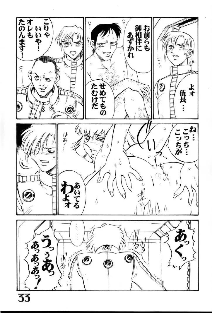 Under Blue 2000e Fhentai - Page 34