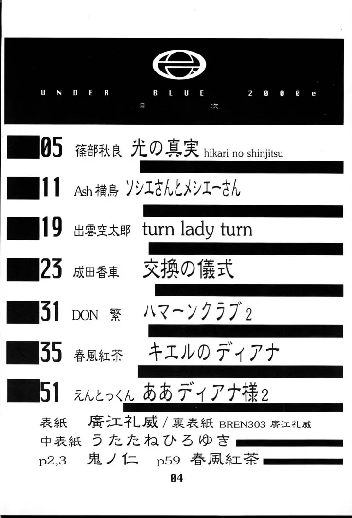 Under Blue 2000e Fhentai - Page 5