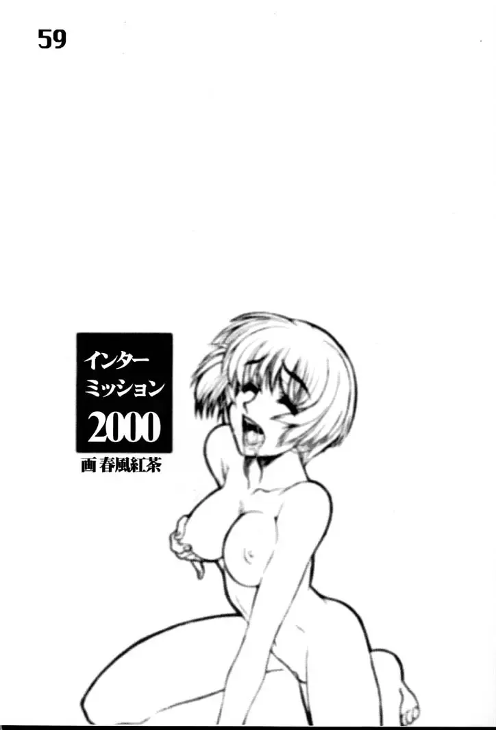 Under Blue 2000e Fhentai - Page 60