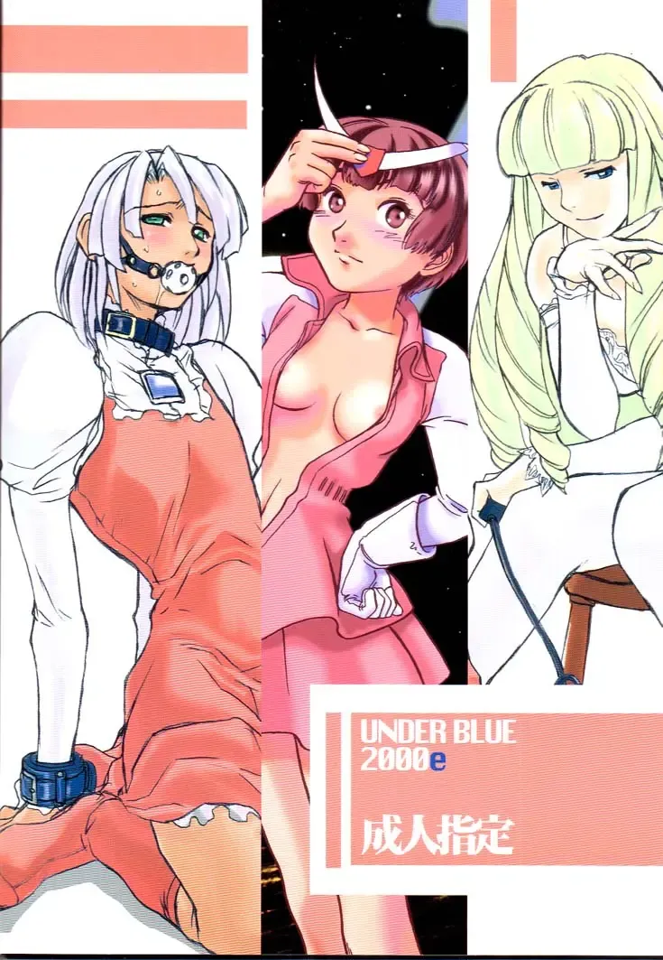 Under Blue 2000e Fhentai - Page 62