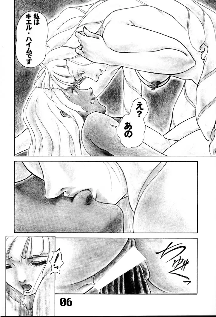 Under Blue 2000e Fhentai - Page 7