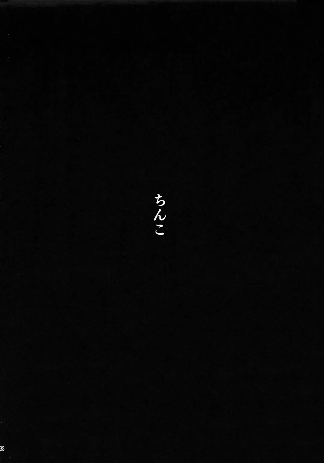 [Pija] Zutto Shinjiteru | I've Always Believed In You (decensored) Fhentai - Page 38