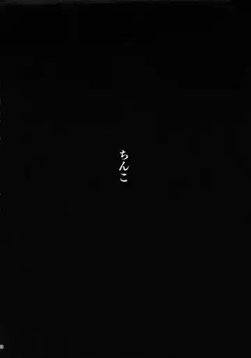 [Pija] Zutto Shinjiteru | I've Always Believed In You (decensored) Fhentai - Page 38