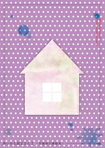 [Hashibiro Kou] Aika to Oji-san ~Neteiru Aida ni Hanayome Shugyou~ 02 | Aika and Uncle~ Bride training while sleeping Fhentai - Page 2