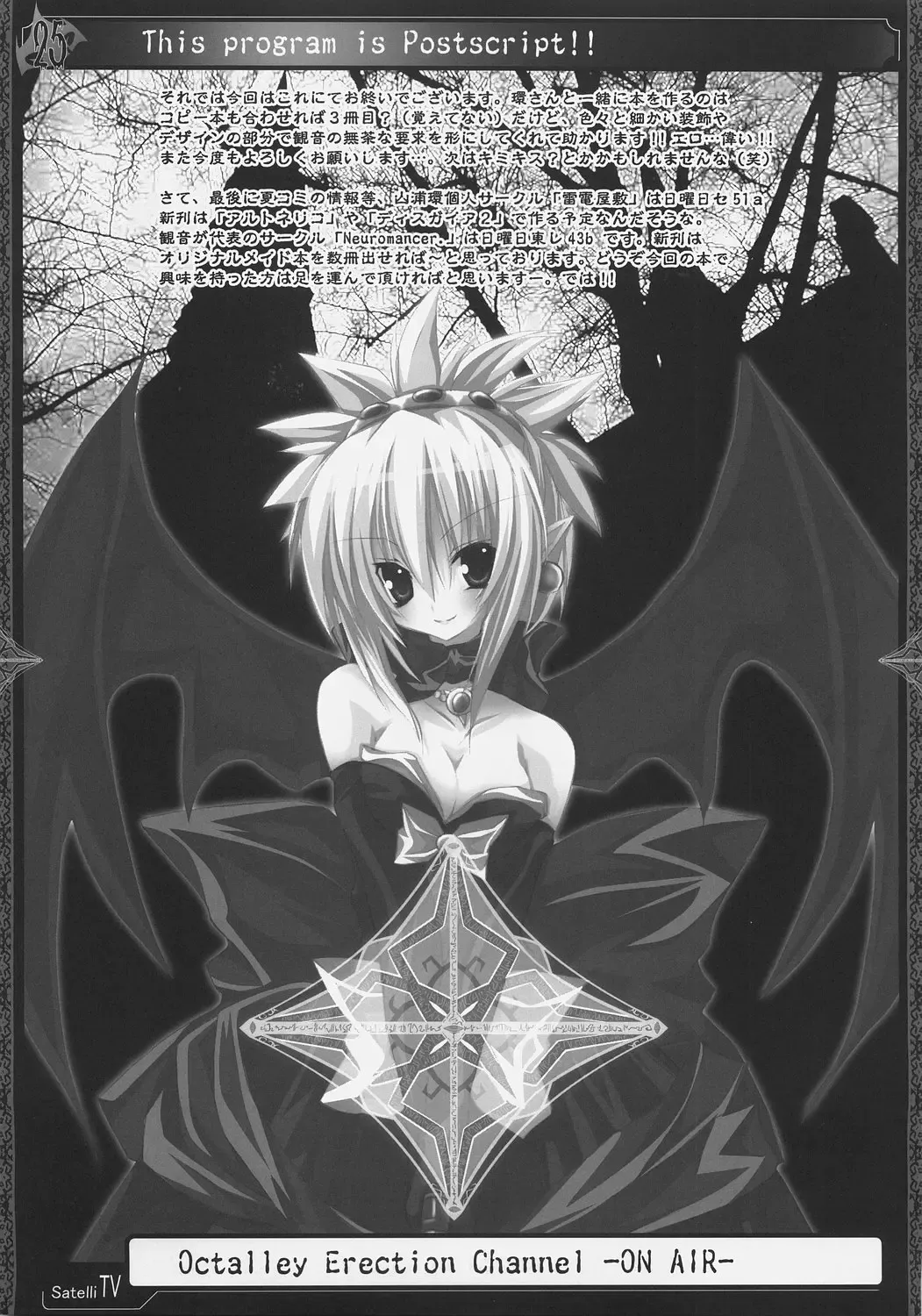 [Yamaura Tamaki] OCTALLEY ERECTION CHANNEL Fhentai - Page 24